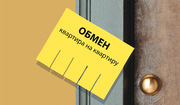 $ОБМЕН КВАРТИР В ЛИПЕЦКЕ