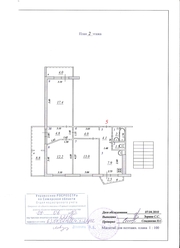 Продажа квартиры в Самаре 3-х комн. разд. ,  2 эт 12-ти эт пан. дома 