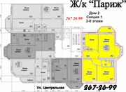 Продам 3 к. квартира в ЖК Париж 102 кв. м.