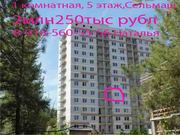 1 комнатная, Сельмаш, Новый дом, 2млн250тыс 5/14кирпич